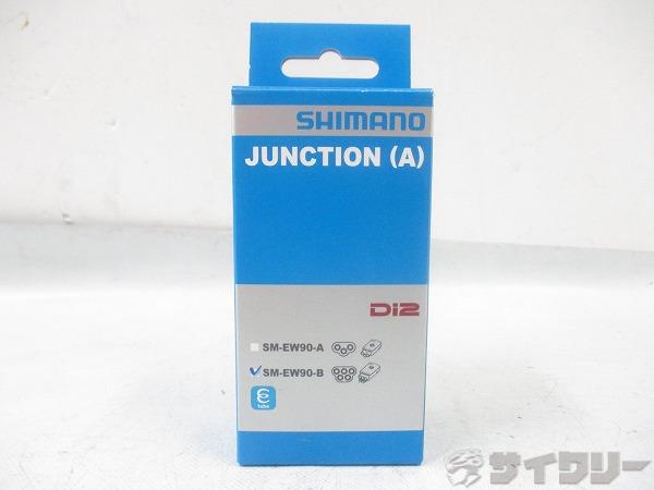 樂天商城 - その他 シマノ ジャンクションA 5ポート SM-EW90-B - 中古