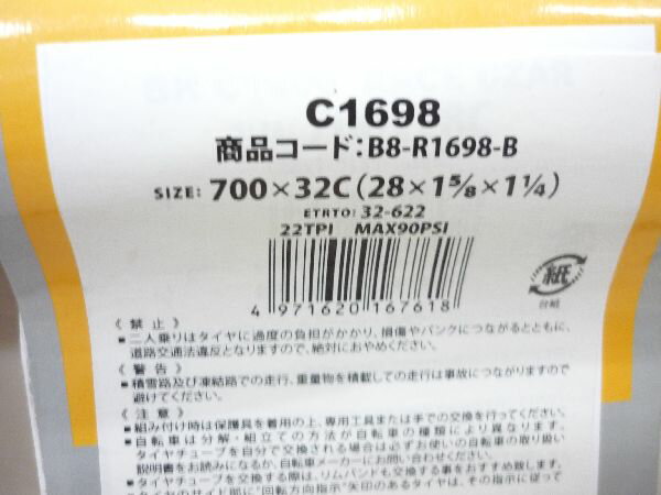 タイヤ 700C CST タイヤ　700×32C 黒/黒 新品