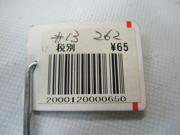 その他 不明 スポーク ♯13 262 - 中古