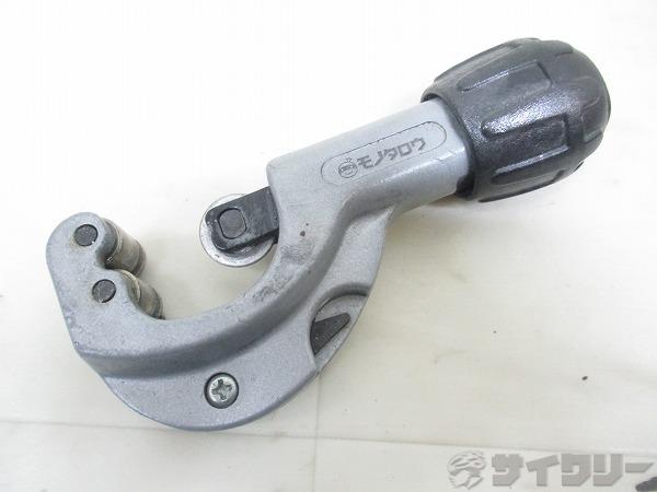 樂天商城 - 工具類/ケミカル 工具類 モノタロウ チューブカッター パイプ用 - 中古
