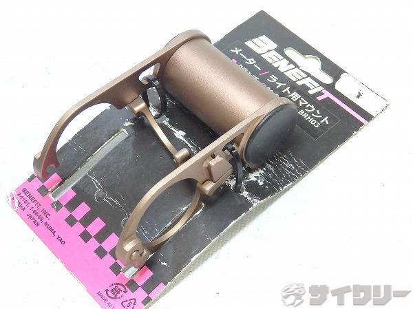 その他用品類 ベネフィット アクセサリーホルダー ハンドルマウント φ31.8mm ブロンズ - 中古