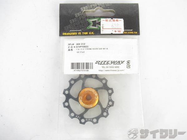 製品情報カテゴリドライブトレイン リアディレイラー メーカーKCNC年式-色状態ランクA(未使用品)送料サイズ小型サイズパーツ対応段数：適合：SHIMANO、CAMPAGNOLO、SRAMの9/10/11速ディレーラー（SRAMのガイドプーリーには非対応。）歯数：12tセラミックベアリング状態コメント未使用品です。その他参考価格：8、140円