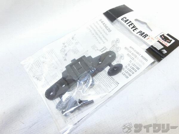 樂天商城 - その他用品類 キャットアイ リアラックブラケット 5445620 - 中古