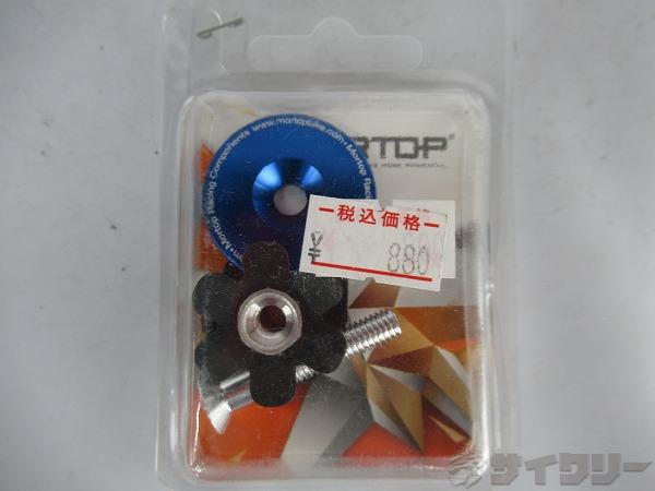 ヘッドパーツ アヘッド モートップ ヘッドキャップ・スターファングルナットセット OS用 ダークブルー - 中古