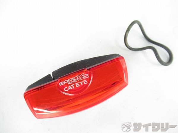 ライト リア キャットアイ リアライト　TL-LD710　RAPID X2 KINETIC　バンド1種のみ　※欠品有 - 中古