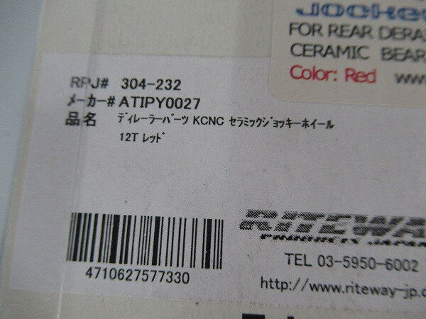 リアディレイラー KCNC プーリー JOCKEY WHEEL セラミックベアリング レッド 12t -...