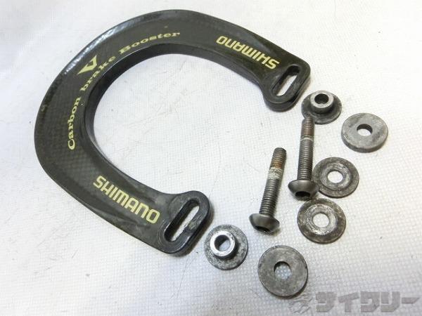 製品情報カテゴリブレーキ関連 ブレーキ用小物 その他 メーカーシマノ年式-色状態ランクC(少々キズあり)送料サイズ小型サイズパーツ状態コメント中古商品です。すれ、傷、着脱跡、使用感がございます。ボルト、ワッシャー類に黒ずみがございます。その他