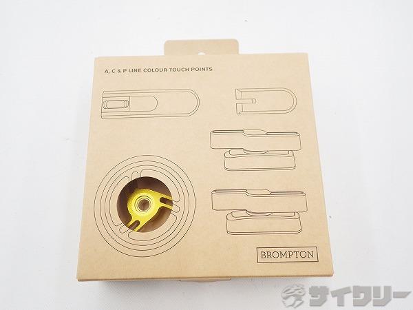 その他用品類 ブロンプトン カラータッチポイントセット ACP LINE COLOUR TOUCH POINTS - 中古(4.0)