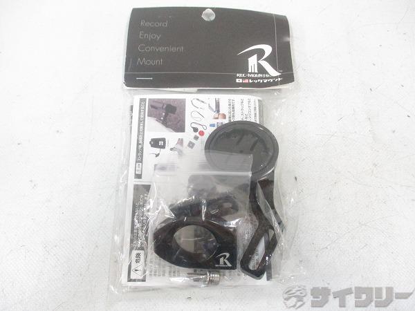 その他用品類 レックマウント コンポマウント TYPE1 GARMIN TT用 - 中古(4)