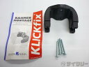 その他用品類 リクセンカウル 【SALE】KR801 ヘッドチューブブラケット - 中古