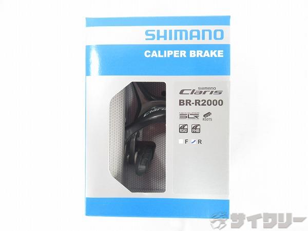 Brake - ブレーキ本体 サイドプルブレーキ シマノ リアブレーキ　BR-R2000　CLARIS - 中古