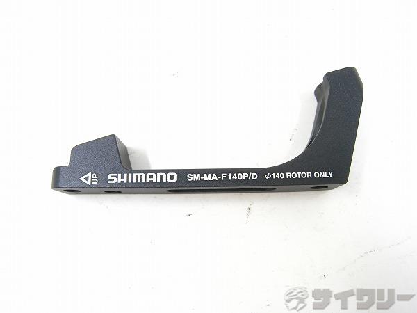 ブレーキ用小物 その他 シマノ ディスクブレーキマウントアダプター SM-MA-F140P/D - 中古