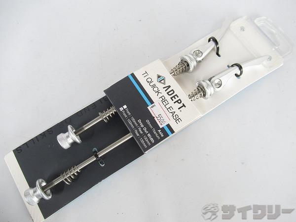 Tire Tube Set - クイック アデプト クイックレリーズ Ti QUICK RELEASE シルバー　100-135mm - 中古