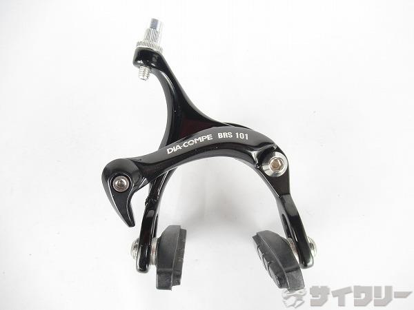 ブレーキ本体 サイドプルブレーキ ダイアコンペ リア用ブレーキ　BRS101　ブラック...