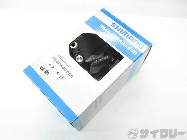 Shimano RD-M971 SGS リアディレイラー ☆シマノ SHIMANO XTR RD-M971