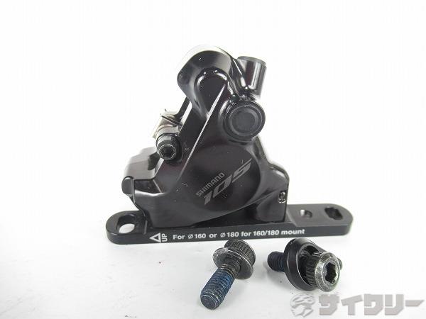 Rakuten - ブレーキ本体 ディスクブレーキ シマノ ブレーキキャリパー BR-R7170 105　フロント用 - 中古