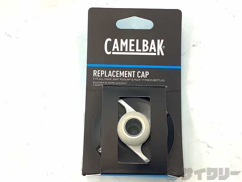ボトル キャメルバック リプレイスメントキャップ - 中古