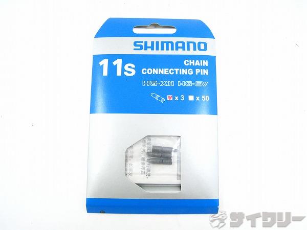 樂天商城 - チェーン シマノ チェーンコネクティングピン 11s用 3pc - 中古