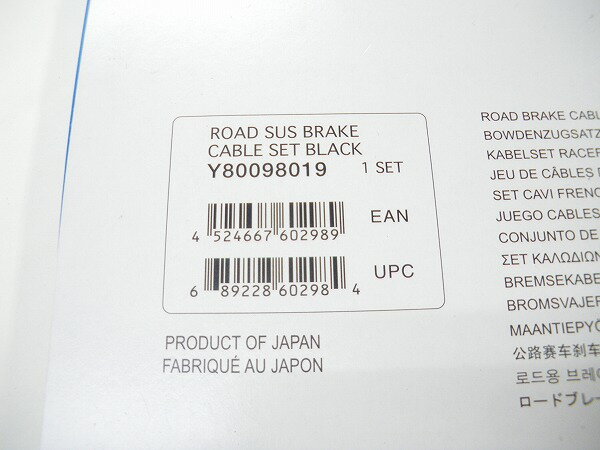 ブレーキ用小物 その他 シマノ ロード用SUSブレーキケーブルセット　ブラック 新品