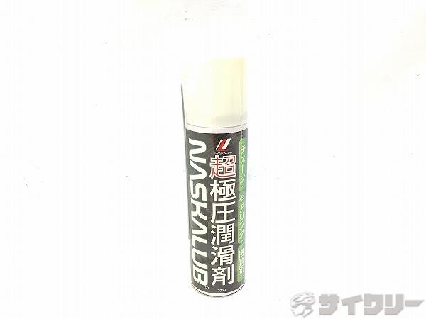 工具類/ケミカル ケミカル ナスカルブ 潤滑剤スプレー 70ml - 中古
