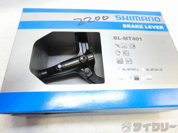 ブレーキレバー シマノ 油圧ディスクブレーキレバー BR-MT401 左のみ - 中古