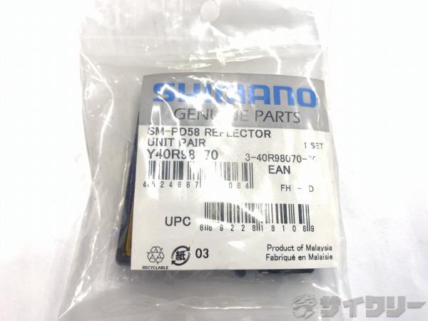 樂天商城 - その他 シマノ リフレクター SM-PD58 - 中古