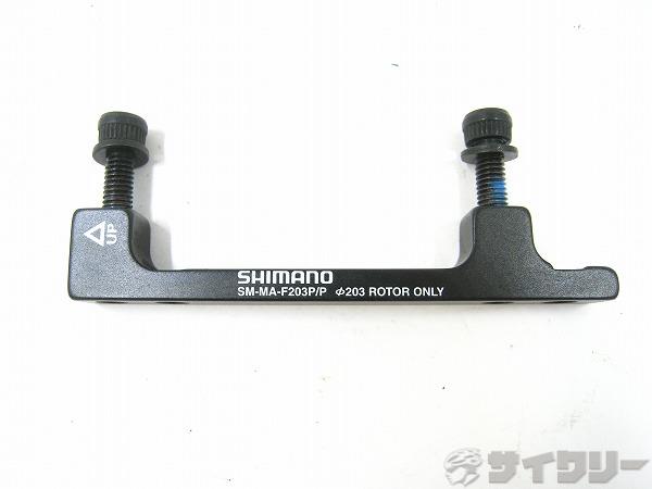 Brake - ブレーキ用小物 その他 シマノ ディスクマウントアダプター SM-MA-F203P/P - 中古