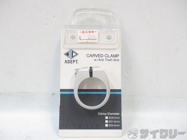 Other - シートポスト その他 アデプト シートクランプ CARVED CLAMP シルバー φ31.8mm ※擦れ傷あり - 中古