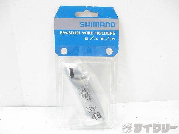 その他 シマノ Di2用ワイヤーホルダー EW-SD501 20本入り - 中古