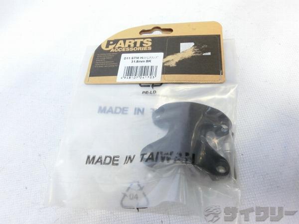 ステム アヘッド ディズナ Hステムクランプキャップ ブラック φ31.8mm - 中古