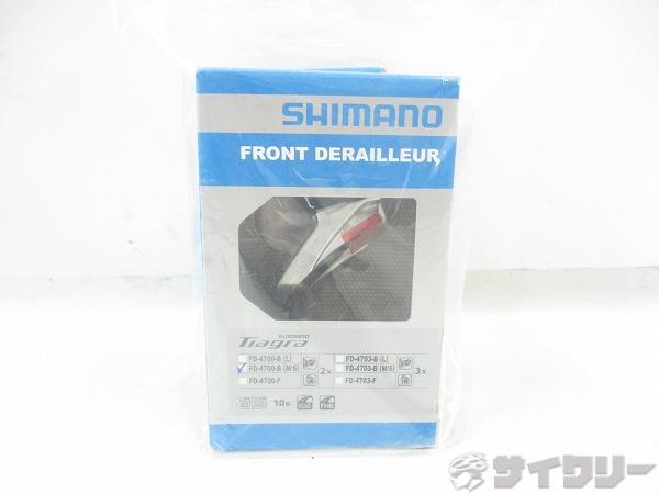 եȥǥ쥤顼 ޥ եȥǥ쥤顼 FD-4700 Tiagra 2s 31.8mm - 