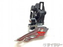 フロントディレイラー シマノ 【SALE】フロントディレイラー FD-M616 DEORE 直付け/2x10s - 中古