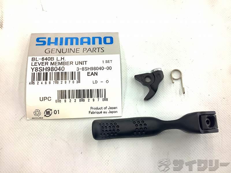 樂天商城 - ブレーキレバー シマノ 補修パーツ BL-M640B レバータイUT R Y8SH98030 - 中古