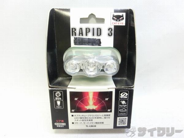ライト リア キャットアイ リアライト RAPID 3 TL-LD630 ライトグリーン - 中古