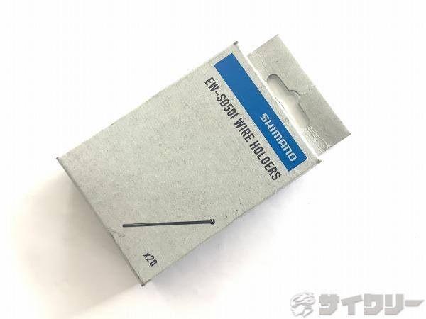製品情報カテゴリ用品類 その他用品類 メーカーシマノ年式-色状態ランクC(少々キズあり)送料サイズ小型サイズパーツ状態コメント中古商品でございます。現在17本。一部使用されております。経年劣化等不明となりますので予めご了承ください。写真掲載品で全てになります。その他