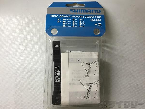 ブレーキ用小物 その他 シマノ ディスクブレーキマウントアダプター SM-MA-R160P/S - 中古