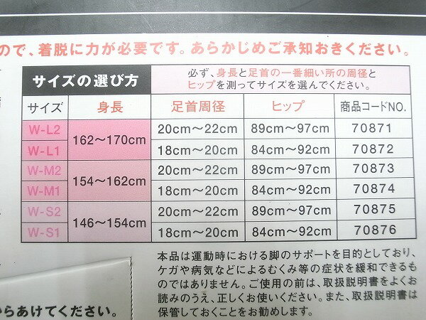 ����¾������ �ꥬ���� ��SALE�ۥ��󥰥����� CG TIGHTS-EX33 ������ S2 70875 - ���