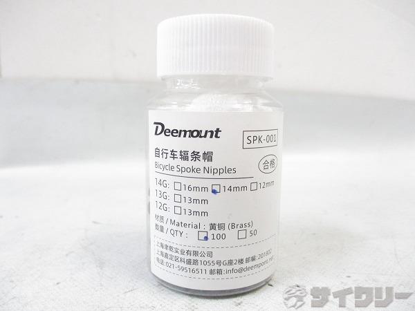 その他 Deemount ニップル SPK-001 14mm 100個入 - 中古