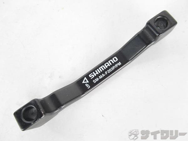 樂天商城 - ブレーキ用小物 その他 シマノ ディスクブレーキアダプター　SM-MA-F203P/PM - 中古