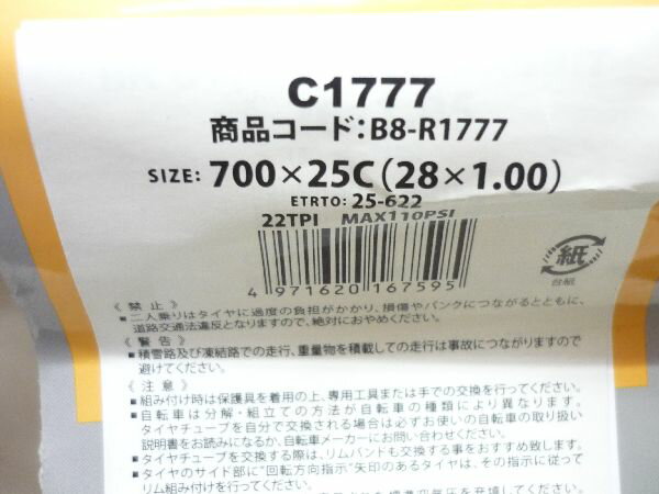 タイヤ 700C CST タイヤ　700×25C 黒/黒 新品 3