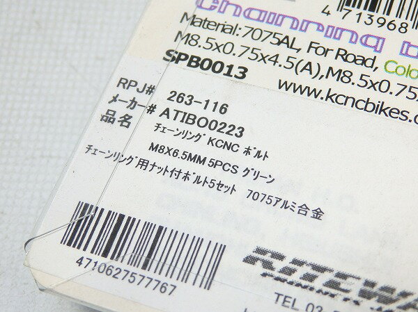 ����� ���������� KCNC ���������󥰥ܥ�� ���꡼�� ���󥰥��� M8��6.5mm - ���