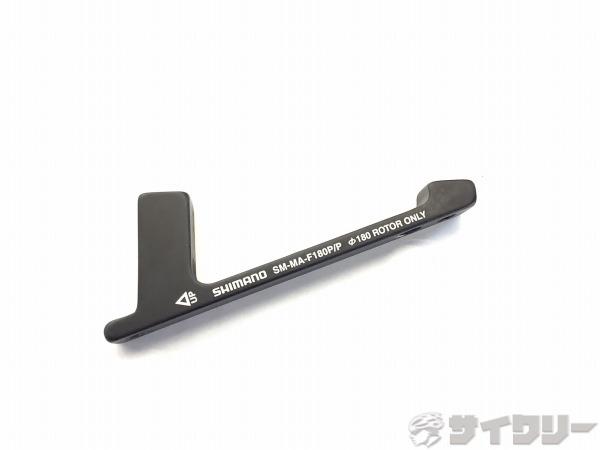その他 シマノ ディスクブレーキマウントアダプター SM-MA-F180P/P - 中古