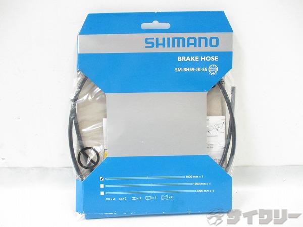 樂天商城 - ブレーキ用小物 その他 シマノ ブレーキホース SM-BH59-JK-SS 1000x1 - 中古