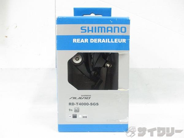 リアディレイラー シマノ リアディレイラー RD-T4000 SGS ALIVIO 9s - 中古