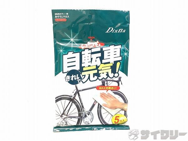 樂天商城 - 工具類/ケミカル ケミカル ディズナ 自転車掃除用クロス ボディ用 5枚入り - 中古
