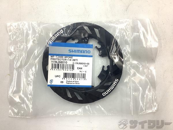 その他用品類 シマノ MF-TZ500 スポークプロテクター Y1WJ98010 - 中古