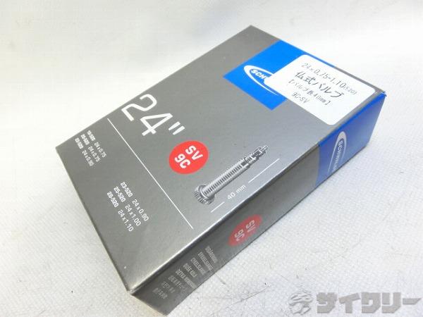 チューブ 24インチ シュワルベ 仏式チューブ 24×0.75-1.10 バルブ長40mm - 中古