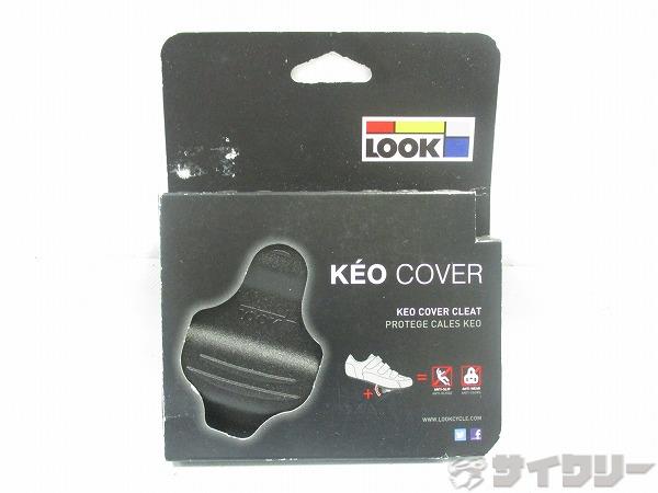 クリート ルック クリートカバー KEO - 中古