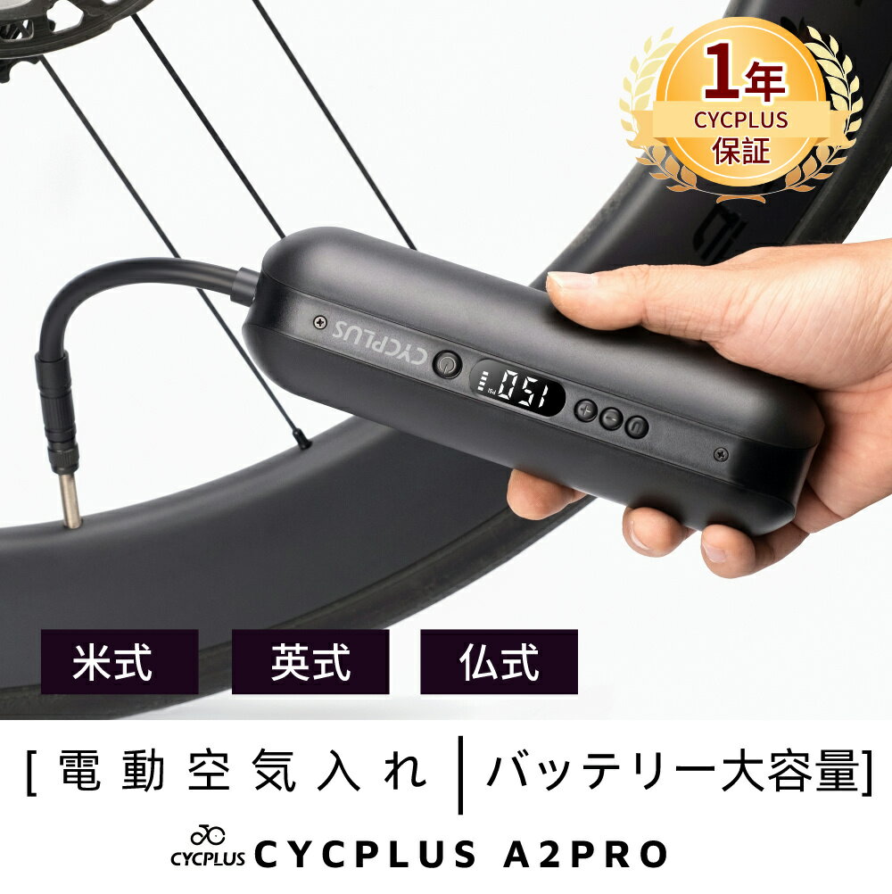 CYCPLUS楽天公式ショップ 「4999円驚くセール中！先