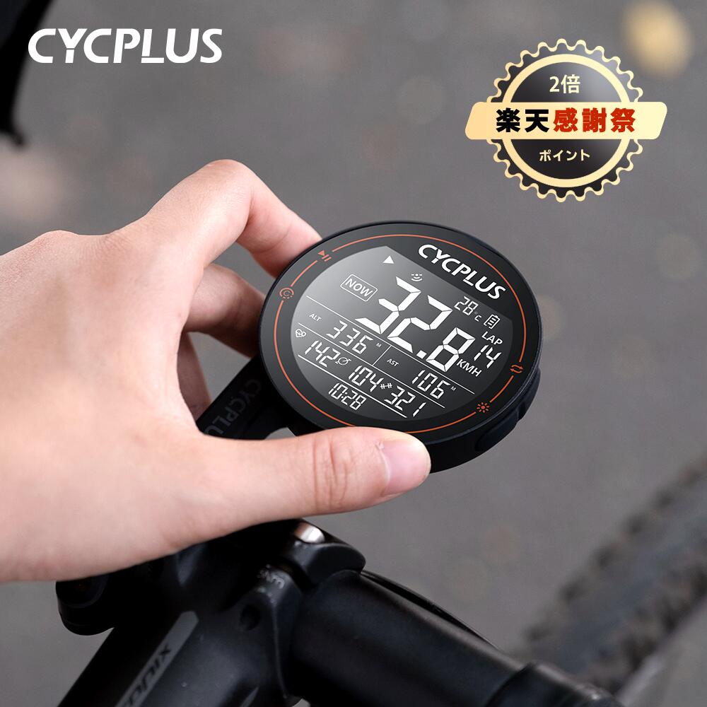【年始売り尽くしキャンペン】CYCPLUS M2 サイクルコンピューター gps サイコン サイクルメーター サイクルコンピュータ 心拍数 GPS測位 速度 走行距離 走行時間計測できるサイクルコンピューター サイクルメーターコンピューター 操作簡単 軽量 【日本語取扱説明書付き】